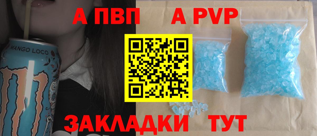 А ПВП Сальск