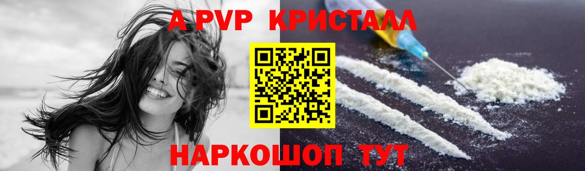 А ПВП крисы CK  Вход с VPN  Сальск  APVP СК КРИС  Alpha PVP крисы CK 