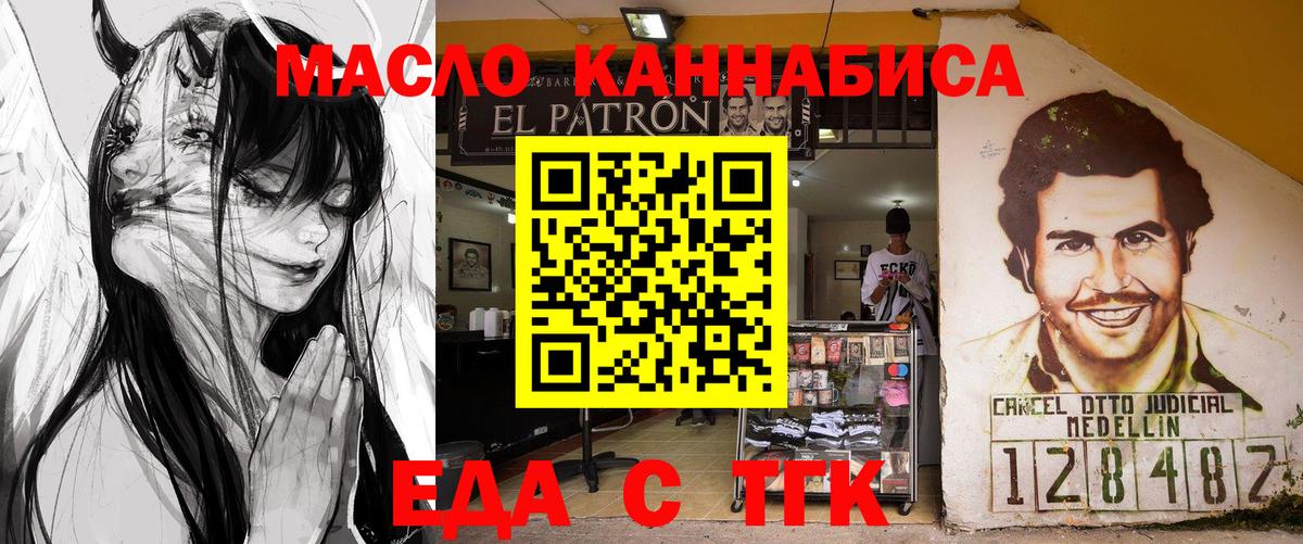 Сальск  Печенье с ТГК конопля  Вход с VPN 