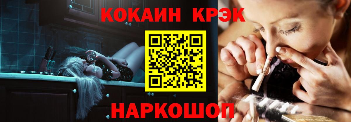 КОКАИН Fish Scale Сальск