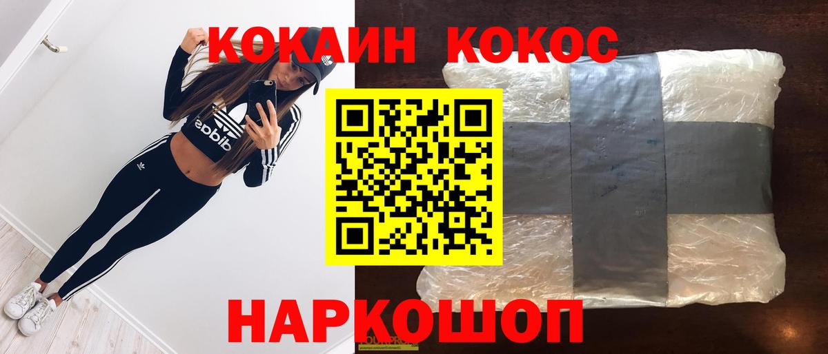 КОКАИН Columbia  COCAIN VHQ  где можно купить   Сальск  Вход с VPN 