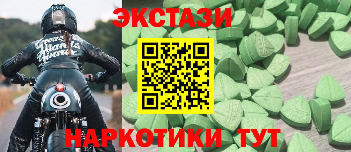 Экстази  Экстази 99%  Вход с VPN  ЭКСТАЗИ XTC  Сальск 