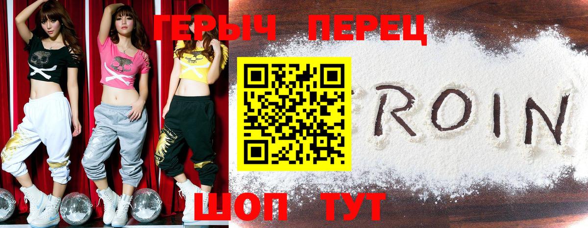 Героин герыч  Героин  Сальск  Вход с VPN 
