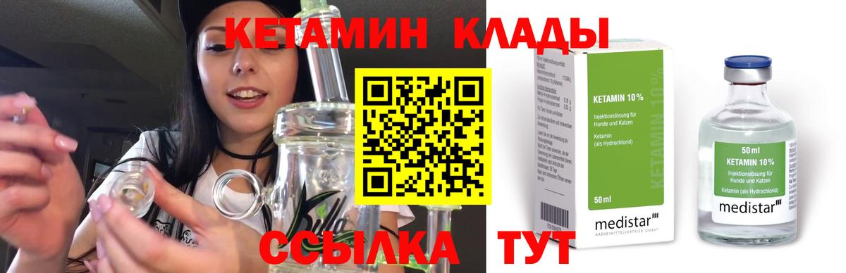 Сальск  Кетамин VHQ  Вход с VPN 