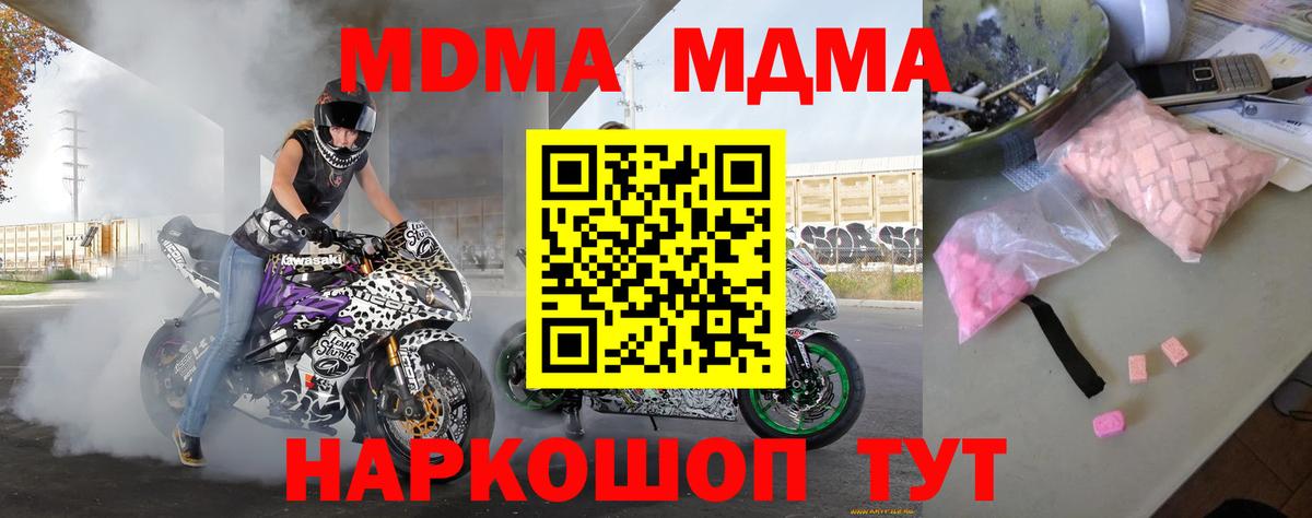 Сальск  МДМА кристаллы  Вход с VPN  МДМА VHQ 