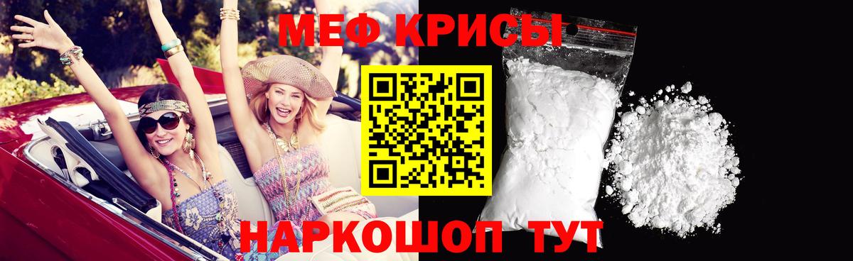 Меф VHQ  МЕФ 4 MMC  МЯУ-МЯУ  Вход с VPN  Сальск 