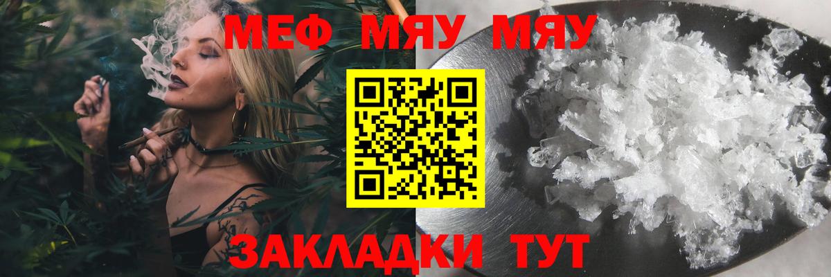 Меф Сальск