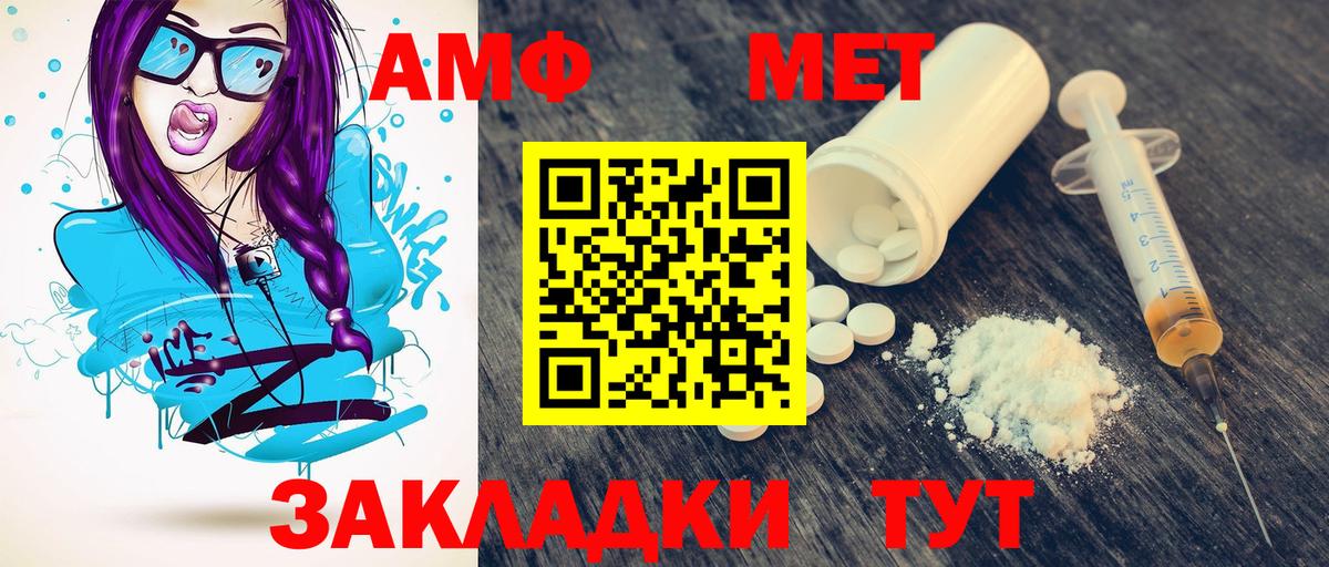МЕТАМФЕТАМИН винт Сальск