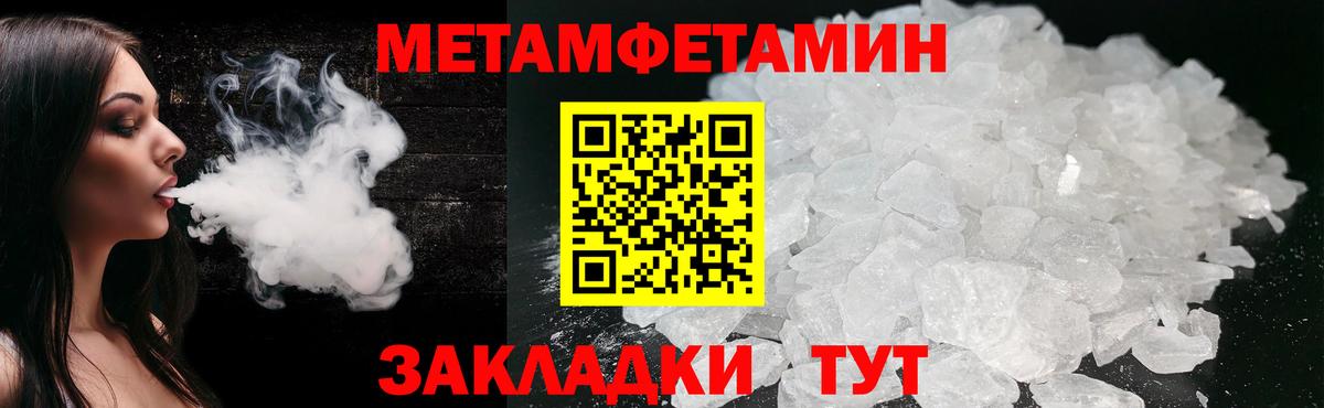 Сальск  МЕТАМФЕТАМИН кристалл  Вход с VPN 