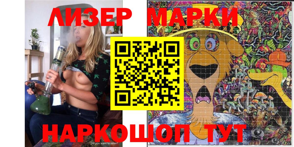 Марки N-bome 1,5мг  где купить   Марки 25I-NBOMe  Марки N-bome 1,5мг  Сальск  Вход с VPN 