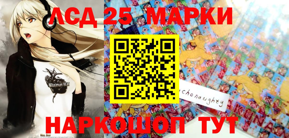 Марки NBOMe 1500мкг Сальск