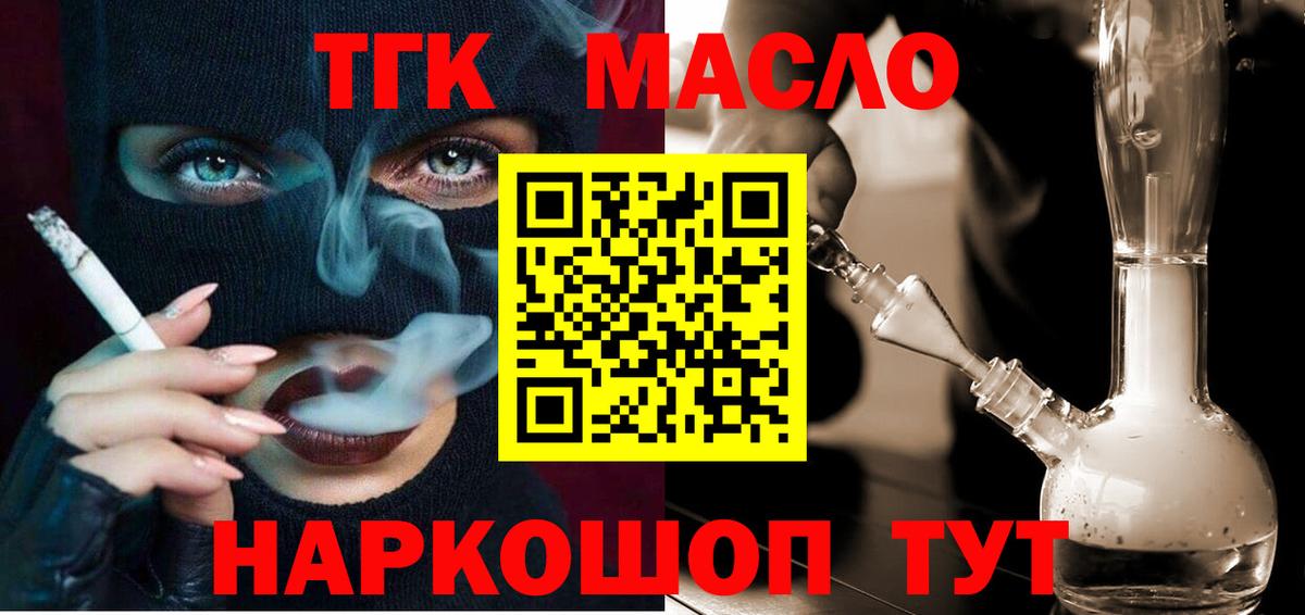 Сальск  где продают   Вход с VPN  ТГК Wax 
